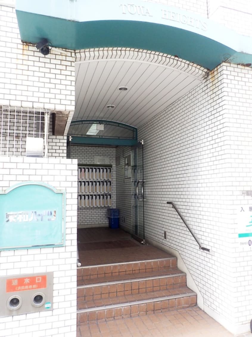 エントランス部分 東和ハイツ