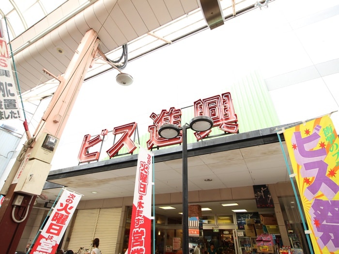 ビス進興(スーパー)まで950m ファミ－ユ今里