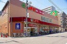 LIFE(スーパー)まで550m グランカーサ難波元町