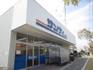 スーパー(スーパー)まで290m 友清ハイツ