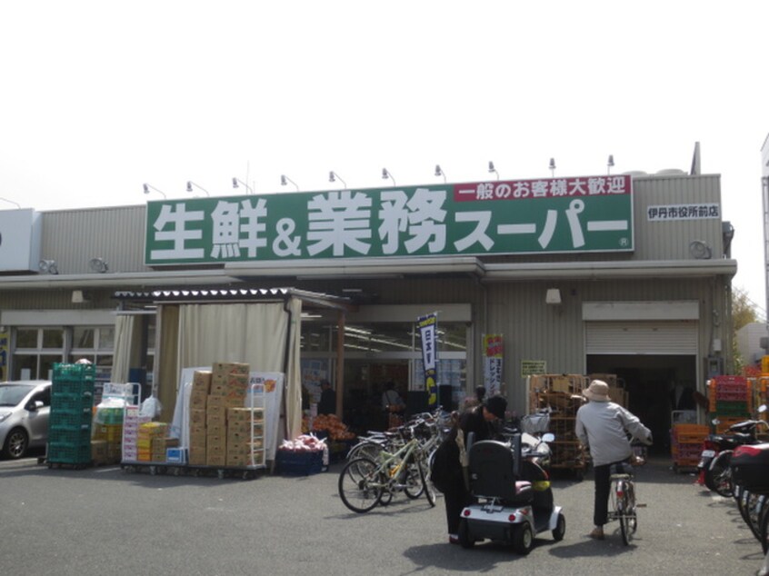 スーパー(スーパー)まで868m 友清ハイツ