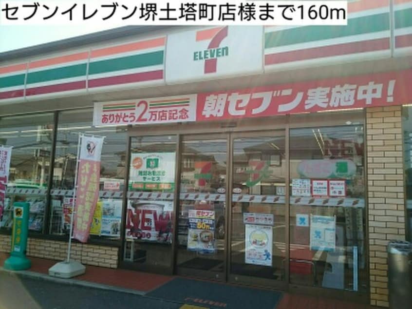 周辺環境 ストラーダ　ブリランテ