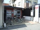 京都洛北高校前郵便局(郵便局)まで200m グリ－ンヒル下鴨本通