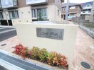 エントランス部分 リヒトヴィラⅠ