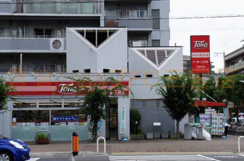 トーホーストア(スーパー)まで150m ﾜｺｰﾚｳﾞｨｰﾀ神戸上沢通サウス