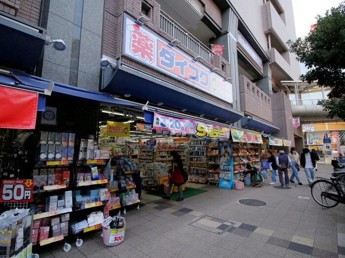 ダイコクドラッグ 豊中駅前店(ドラッグストア)まで271m ミハス豊中駅前