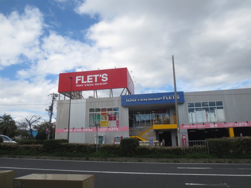 フラッツ(100均)まで650m 小寺マンション