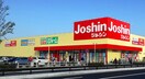 ジョーシン(電気量販店/ホームセンター)まで800m ハピネス初芝