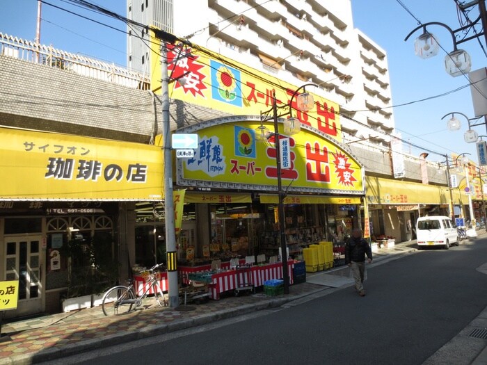 玉出(スーパー)まで131m 花づつみ守口