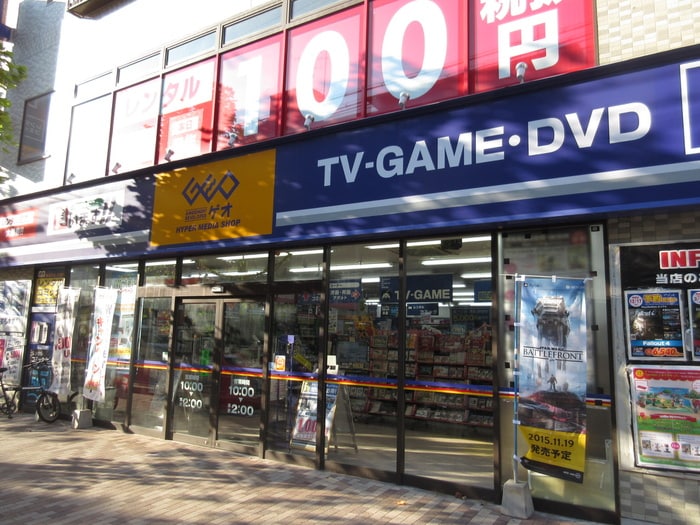 ゲオ(ビデオ/DVD)まで495m ポプリ六甲