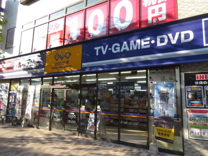 ゲオ(ビデオ/DVD)まで495m ポプリ六甲