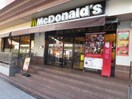 マクドナルド(ファストフード)まで565m ポプリ六甲