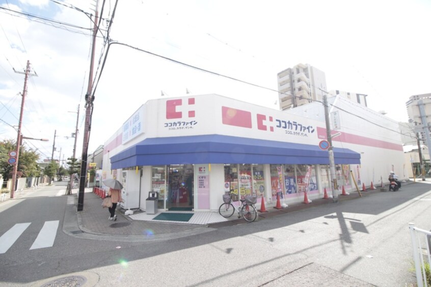 ココカラファイン薬局(ドラッグストア)まで250m ドミール吉井Ⅲ