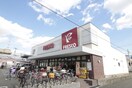 フレスコ(スーパー)まで350m ドミール吉井Ⅲ