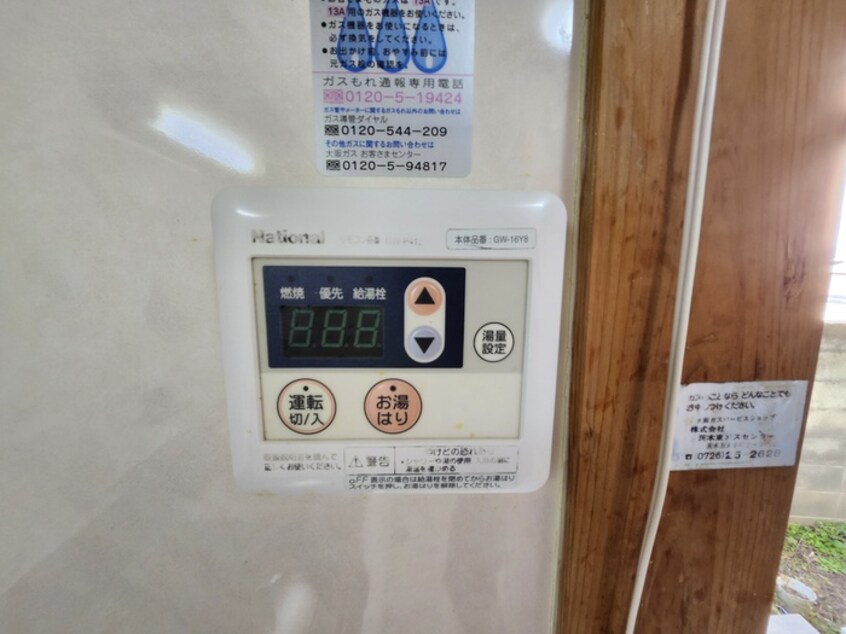 内観写真 サウスハイツ