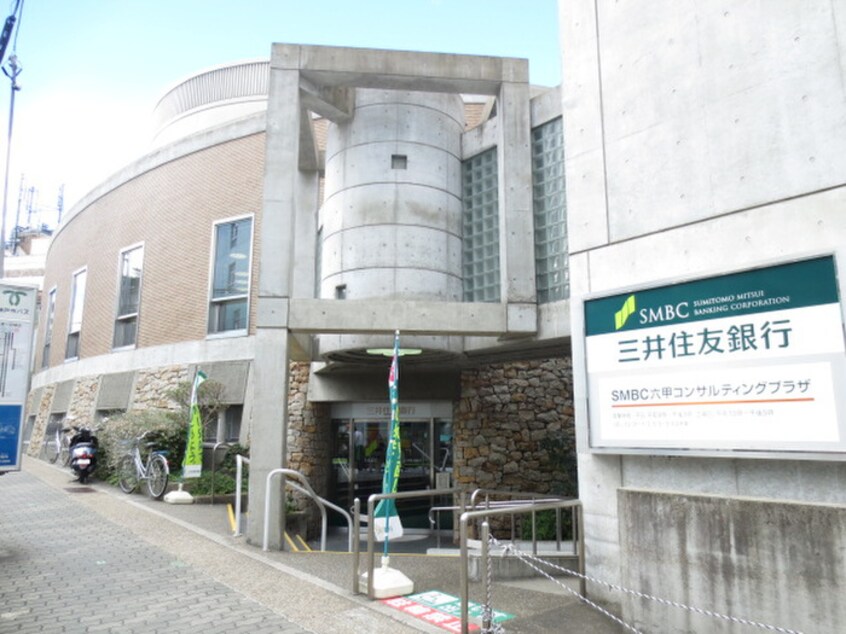 三井住友銀行(銀行)まで460m ドマ－ニ六甲