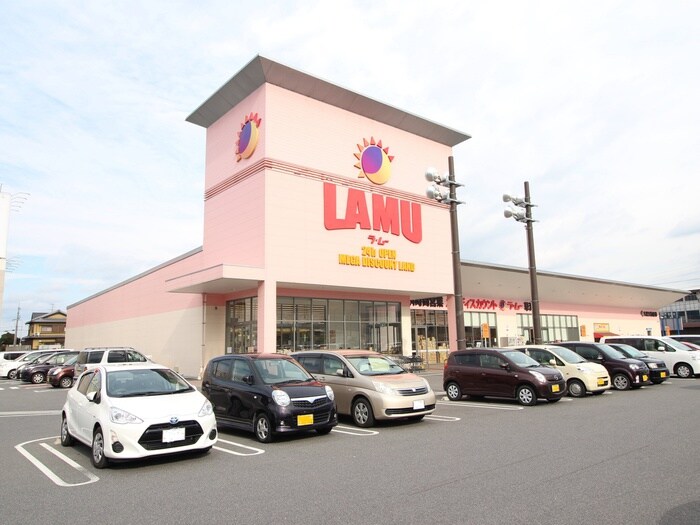 ラムー草津店(ディスカウントショップ)まで1100m カルムアビタシオン大将軍Ⅱ
