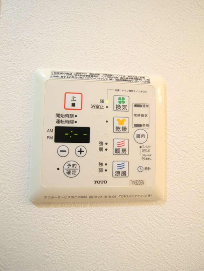 内観写真 ＹＡＭＡＳＨＯ２３