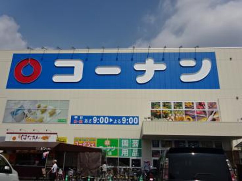 コーナン(電気量販店/ホームセンター)まで2800m 久角文化A棟