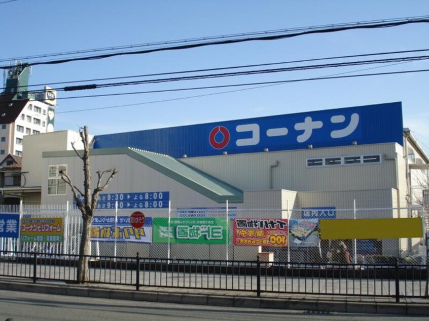 コーナン中環蛍池店(電気量販店/ホームセンター)まで1300m シティ・パル