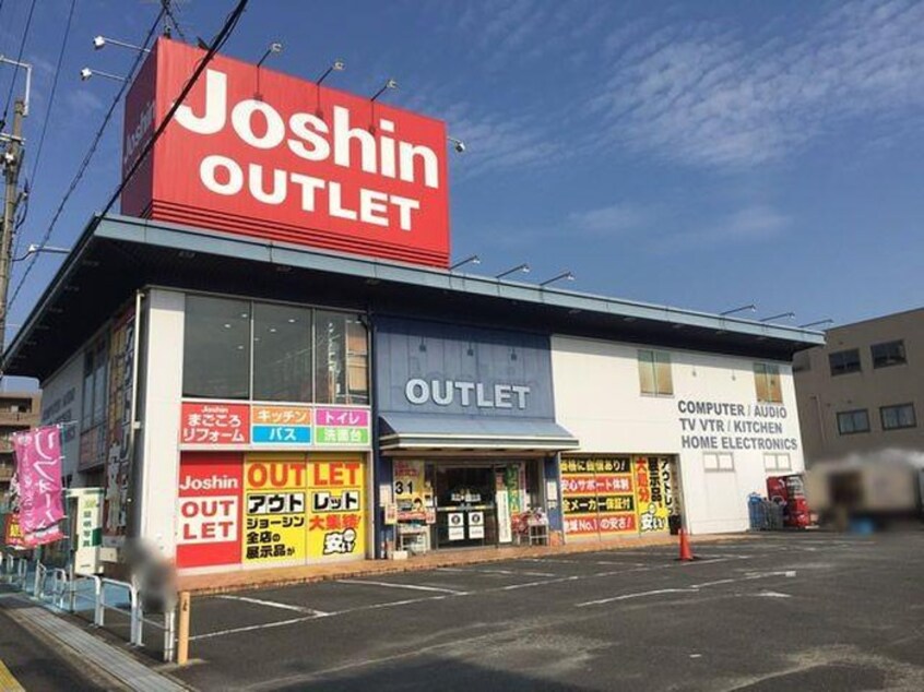 ジョーシンアウトレット池田店(電気量販店/ホームセンター)まで850m シティ・パル