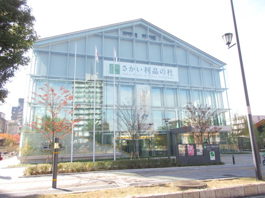 さかい利昌の杜(美術館/博物館)まで280m ファイブコート宿院