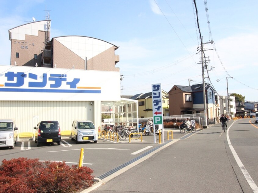 サンディ 松原天美南店(スーパー)まで450m EXハイツ東新町Ⅲ