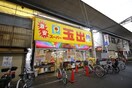 スーパー玉出　玉出２号店(スーパー)まで110m GRANDIR玉出中