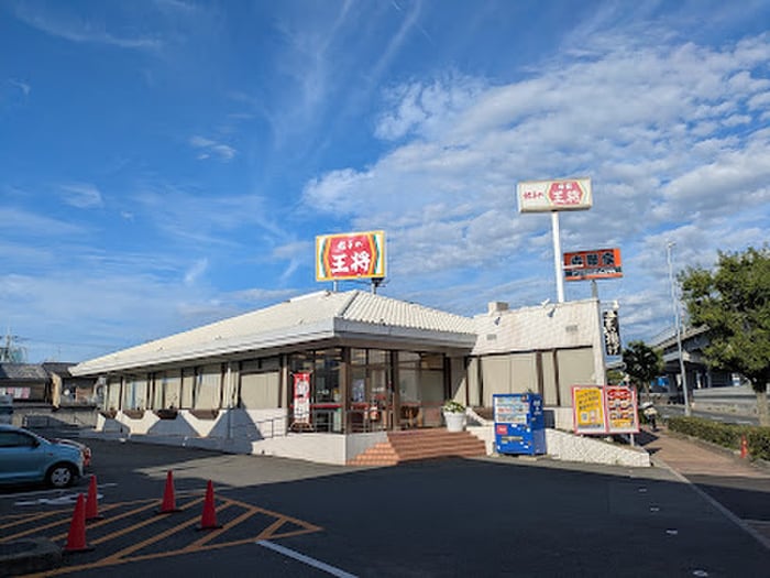 餃子の王将　久宝寺店(その他飲食（ファミレスなど）)まで230m ﾃﾞｻﾞｲﾝﾘﾌｫｰﾑｶﾞﾚｰｼﾞﾊｳｽ