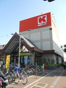 関西スーパー瑞光店(スーパー)まで170m デルフィ－ノ上新庄