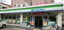 ファミリーマート 赤川三丁目店(コンビニ)まで280m ハイツアスカ