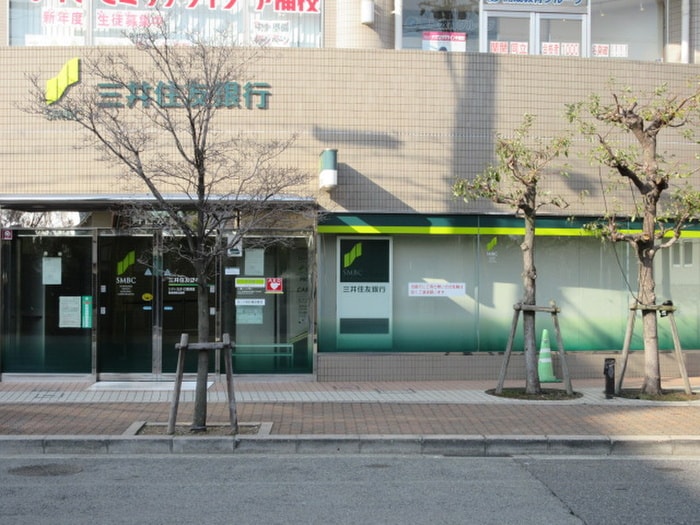三井住友銀行(銀行)まで620m エイトパレス御影