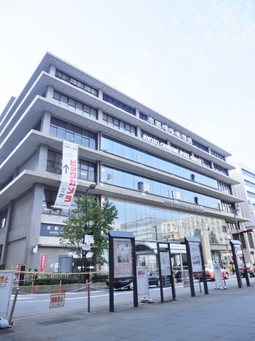 京都中央郵便局(郵便局)まで450m グラマシー京都