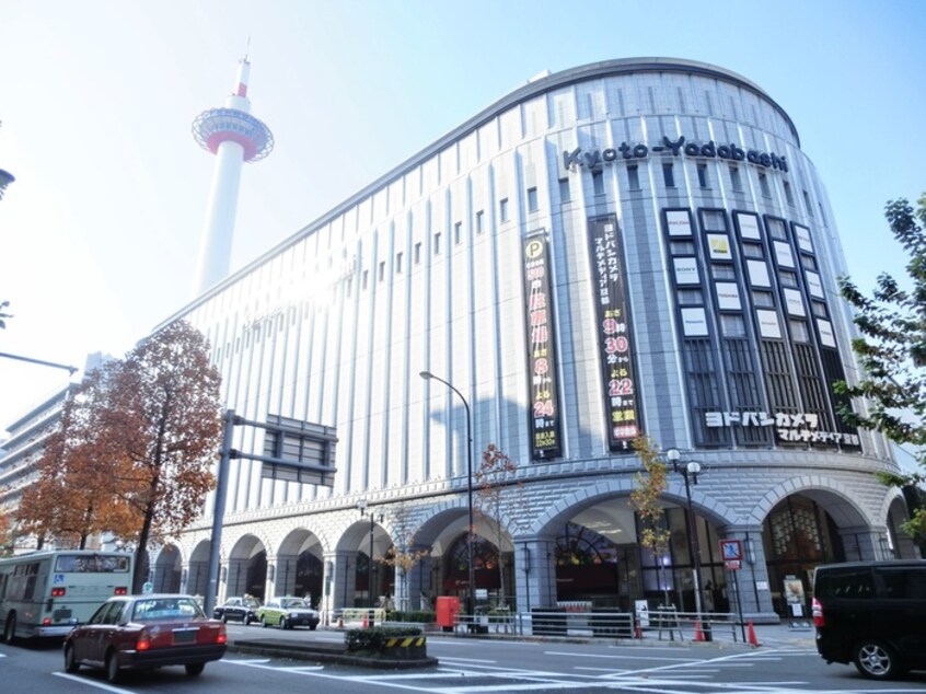 ヨドバシカメラ(電気量販店/ホームセンター)まで600m グラマシー京都