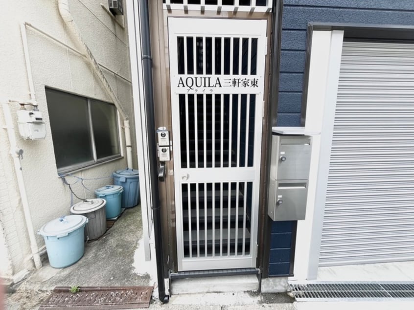 エントランス部分 AQUILA三軒家東