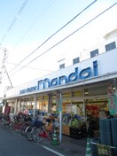 マンダイ　古川橋店(スーパー)まで500m 藤田町１丁目文化住宅