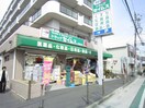 薬屋(ドラッグストア)まで490m スリーハーブズ狭山1番館