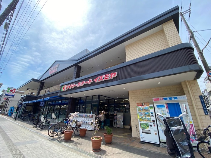 イズミヤ南田辺店(スーパー)まで550m 望園荘ウィル南田辺５丁目