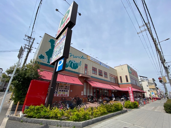 コノミヤ南田辺店(スーパー)まで430m 望園荘ウィル南田辺５丁目