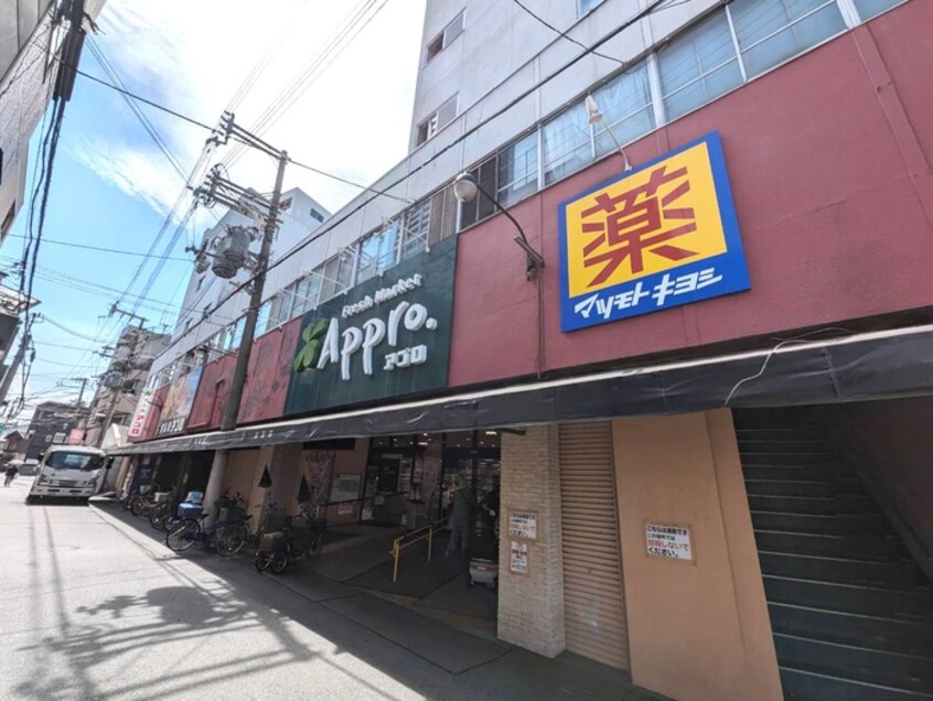 アプロ(スーパー)まで314m 松栄市岡ハイツ