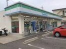 ファミリーマート(コンビニ)まで270m ドミール小山