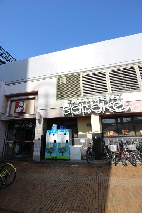 サタケ古川橋店(スーパー)まで601m 山上コーポ