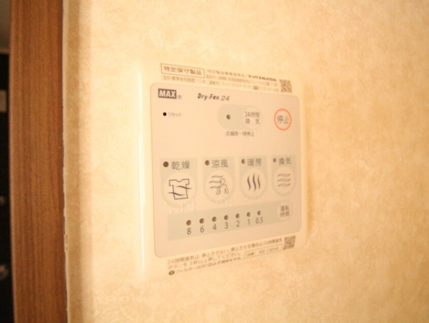 内観写真 さわくもマンション