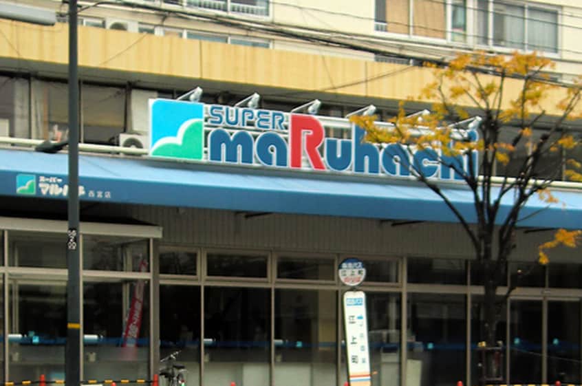 マルハチ(スーパー)まで395m 夙川桜井通り