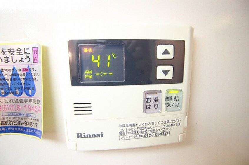 内観写真 メゾンフォンテ－ヌ