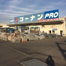 コーナン魚住店(電気量販店/ホームセンター)まで1100m サニ－パ－クＦ