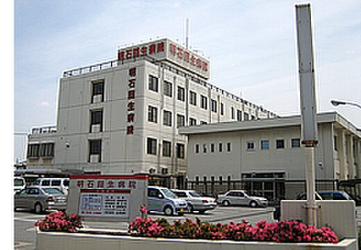 明石回生病院(病院)まで1300m サニ－パ－クＦ