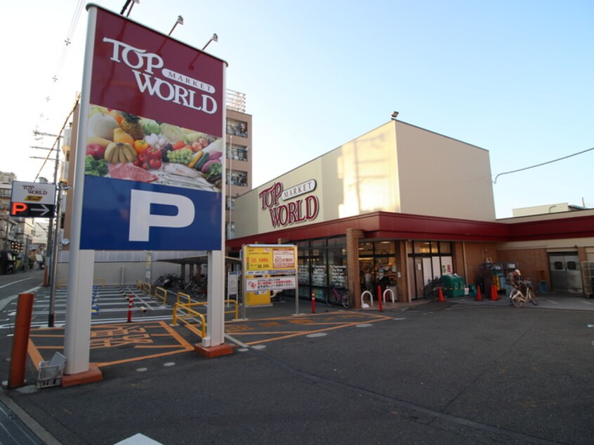 トップワールド萱島店(スーパー)まで650m ロ－レルハイツ