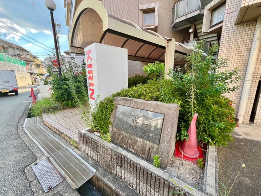 エントランス部分 セレコ－ト箕面