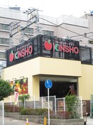KINSHO 玉造店(スーパー)まで230m セイワパレス玉造駅上